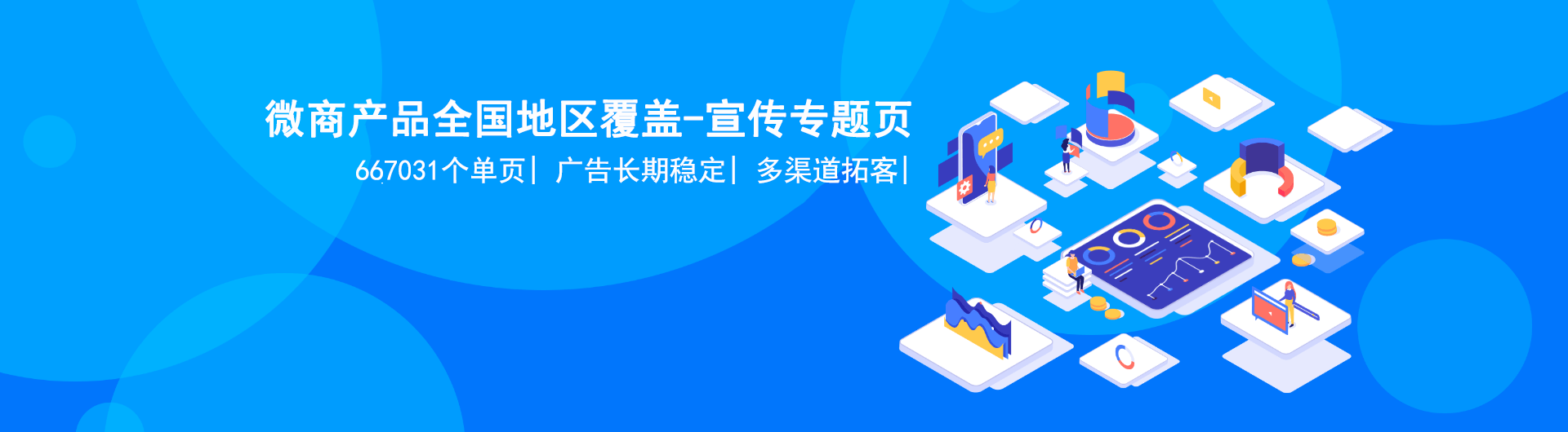 8848高臺宣傳平臺入駐